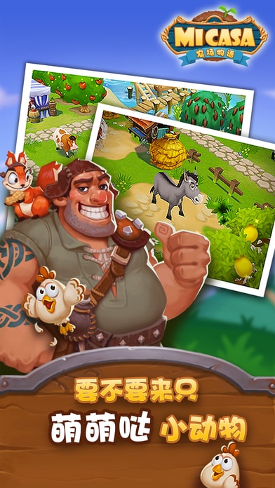 农场物语单机中文版的图册