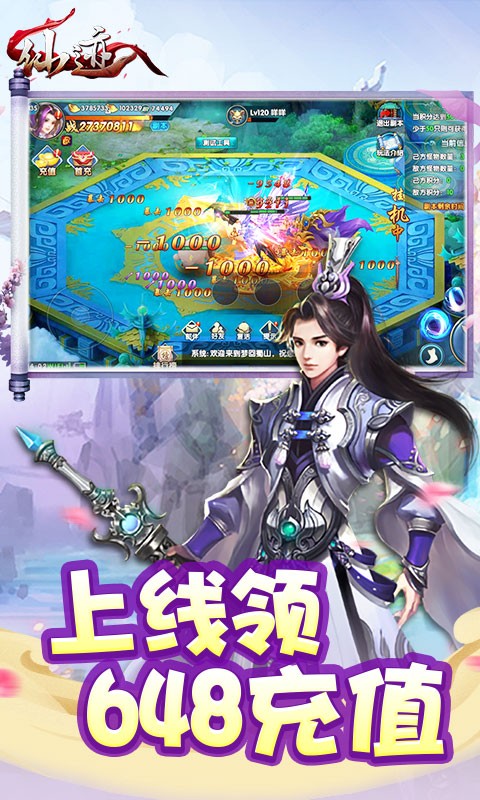 仙迹满V版的图册