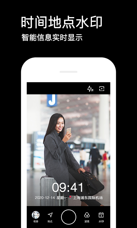 水印相机最新版的图册