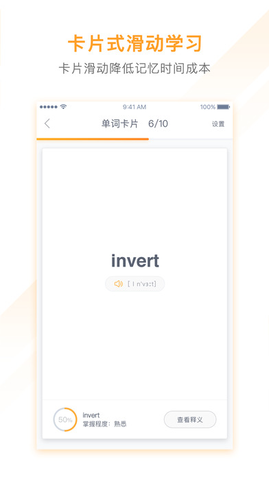 有道背单词的图册