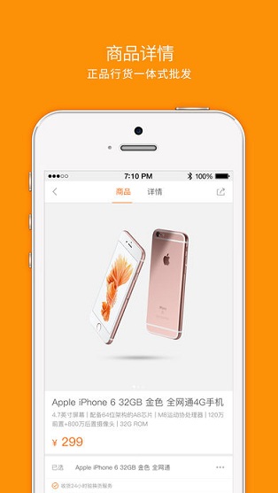 天宇手机网客户端的图册