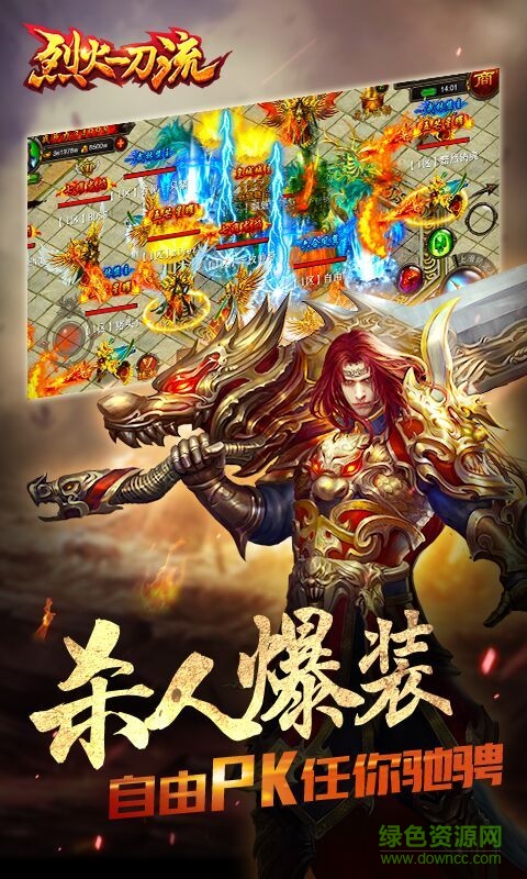 烈火一刀流的图册