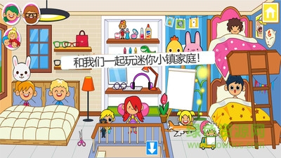 迷你小镇家庭屋免费的图册