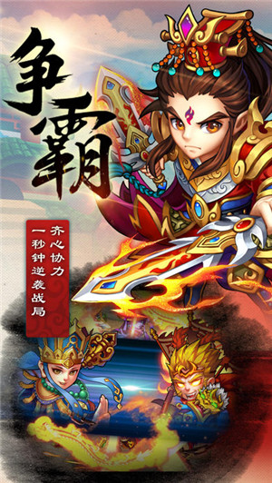 西游传奇手游的图册