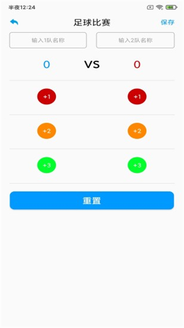 koko技巧计分器的图册