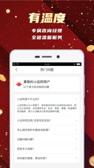 小店邦app的图册