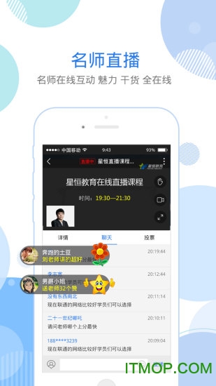 中医师承确有专长星题库的图册