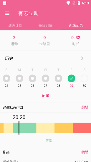 有志立动软件的图册