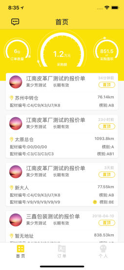 云印微供平台的图册