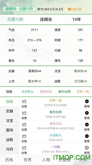 天道仙缘破解版的图册