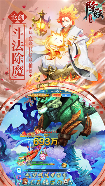 除妖大冒险修仙送2万红包的图册