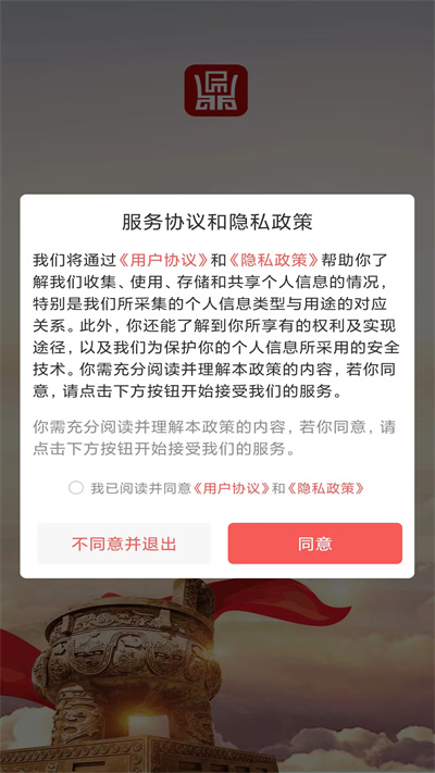 东方红鼎的图册