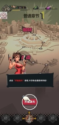 世界末日生存僵尸中文版的图册