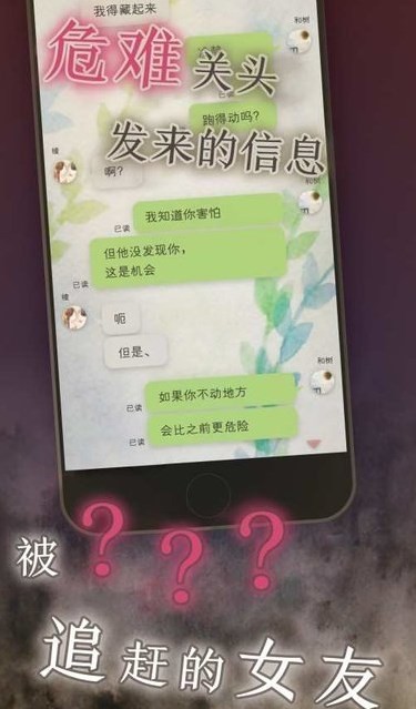 我的女友在被人追赶汉化版的图册
