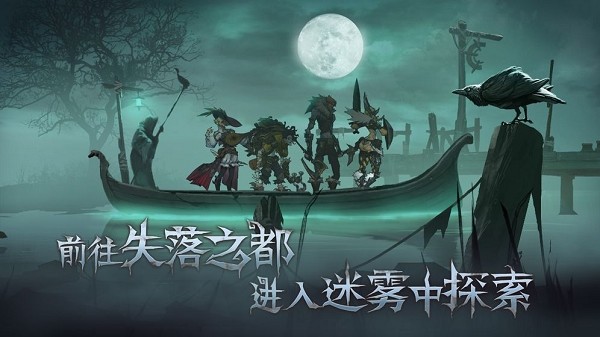 旧日传说最新版的图册