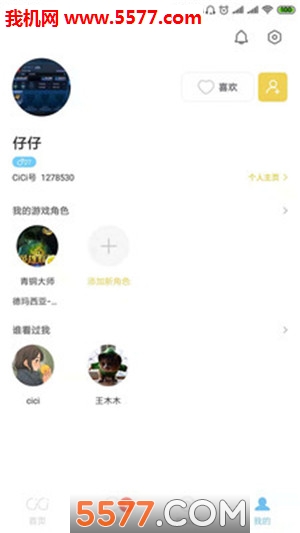 CiCi软件的图册