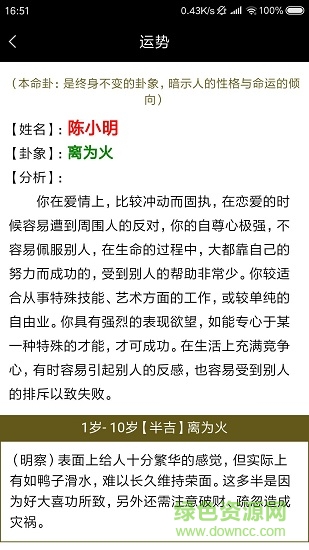 好名堂宝宝起名大师的图册