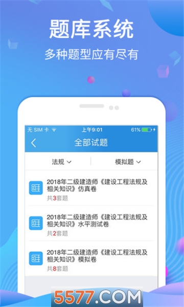 纳思网校软件的图册