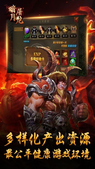 暗月屠龙的图册