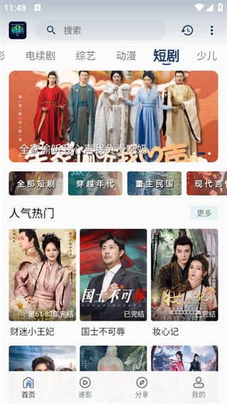 落落影视免费最新版的图册