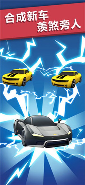 抖音全民漂移3D的图册