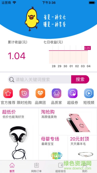 酱紫帮软件的图册