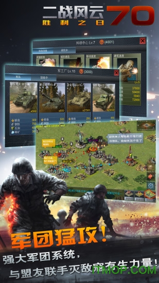 二战风云五周年纪念版的图册