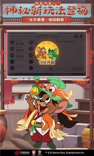 猫和老鼠7.9.1的图册