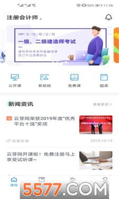 天津云芽网教育官方版的图册