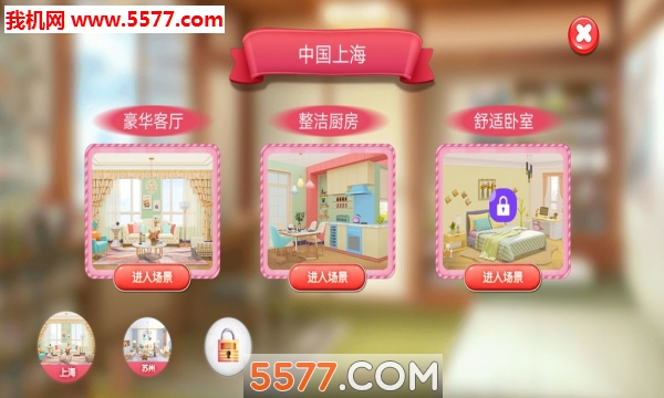 涂色小家安卓版的图册