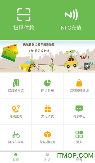 郑州绿城通行的图册