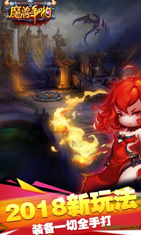 魔兽争啪手游的图册