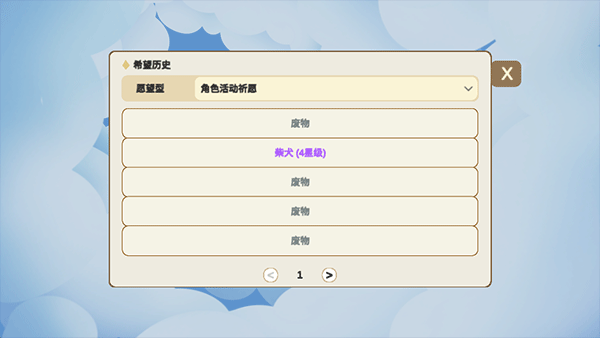 不是元神最新版的图册