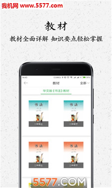 中版教育的图册