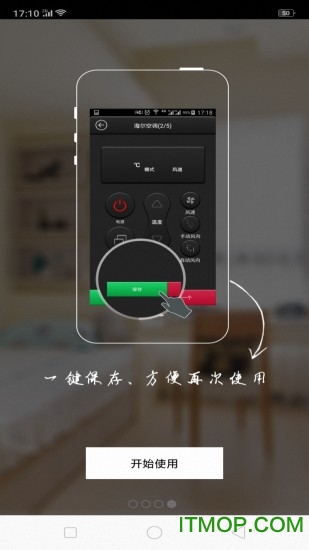 全能遥控器的图册