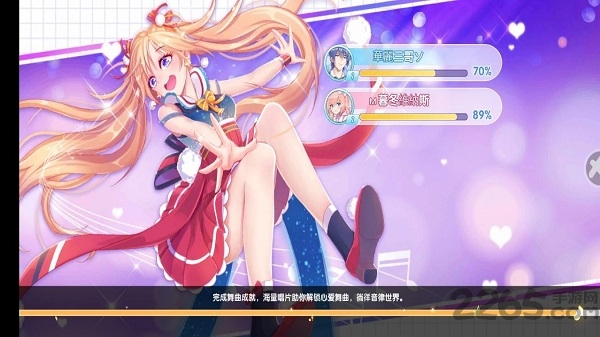 恋舞全明星手游官方版的图册