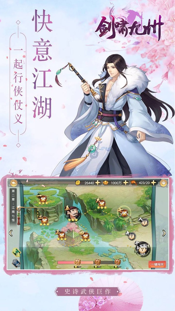 剑啸九州的图册