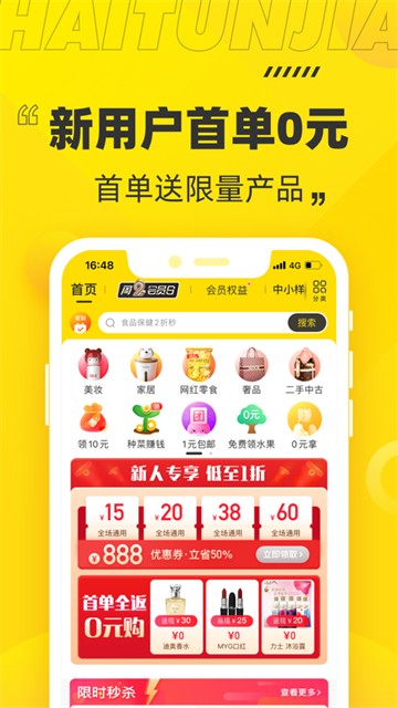 海豚家app的图册