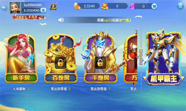 全民街机捕鱼赢话费版的图册