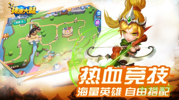 神迹大陆手游的图册