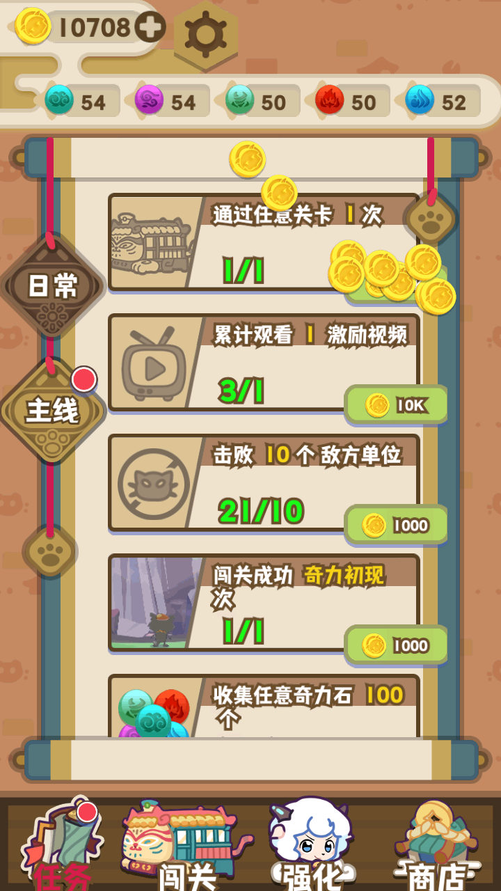 喜羊羊与灰太狼奇幻之旅的图册