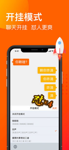 手机搜狗输入法开挂模式的图册
