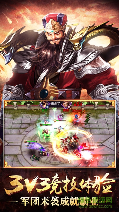 果盘暗黑三国手游的图册