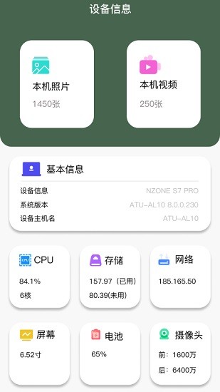 i换机王的图册
