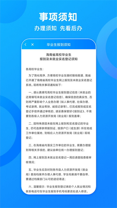 海南一卡通app的图册