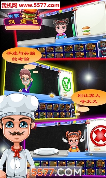 有家汉堡包手游的图册