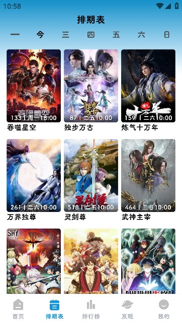 mifun动漫最新版本的图册