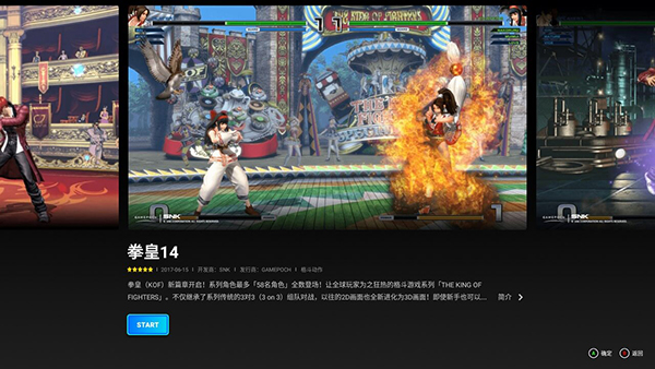 start云游戏TV版的图册