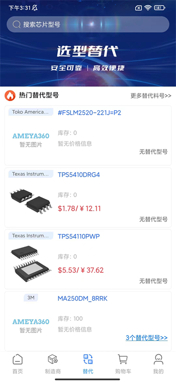 皇华芯城的图册