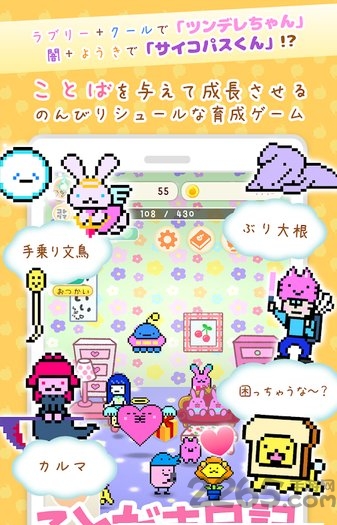 言灵日记手机版的图册